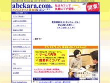 Tablet Screenshot of kantou.abckara.com