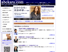 Tablet Screenshot of office.abckara.com